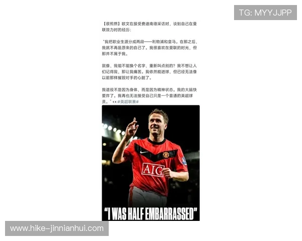 足球天才欧文：从英格兰神童到世界级射手的传奇之路