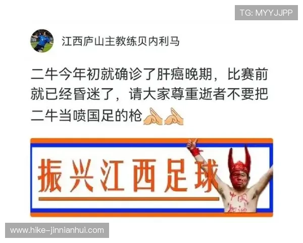 足球明星如何学习汉语并成功与中国球迷互动的故事